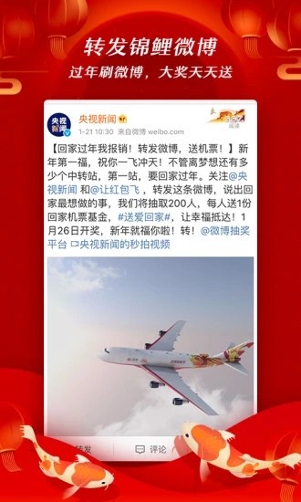 微博视频