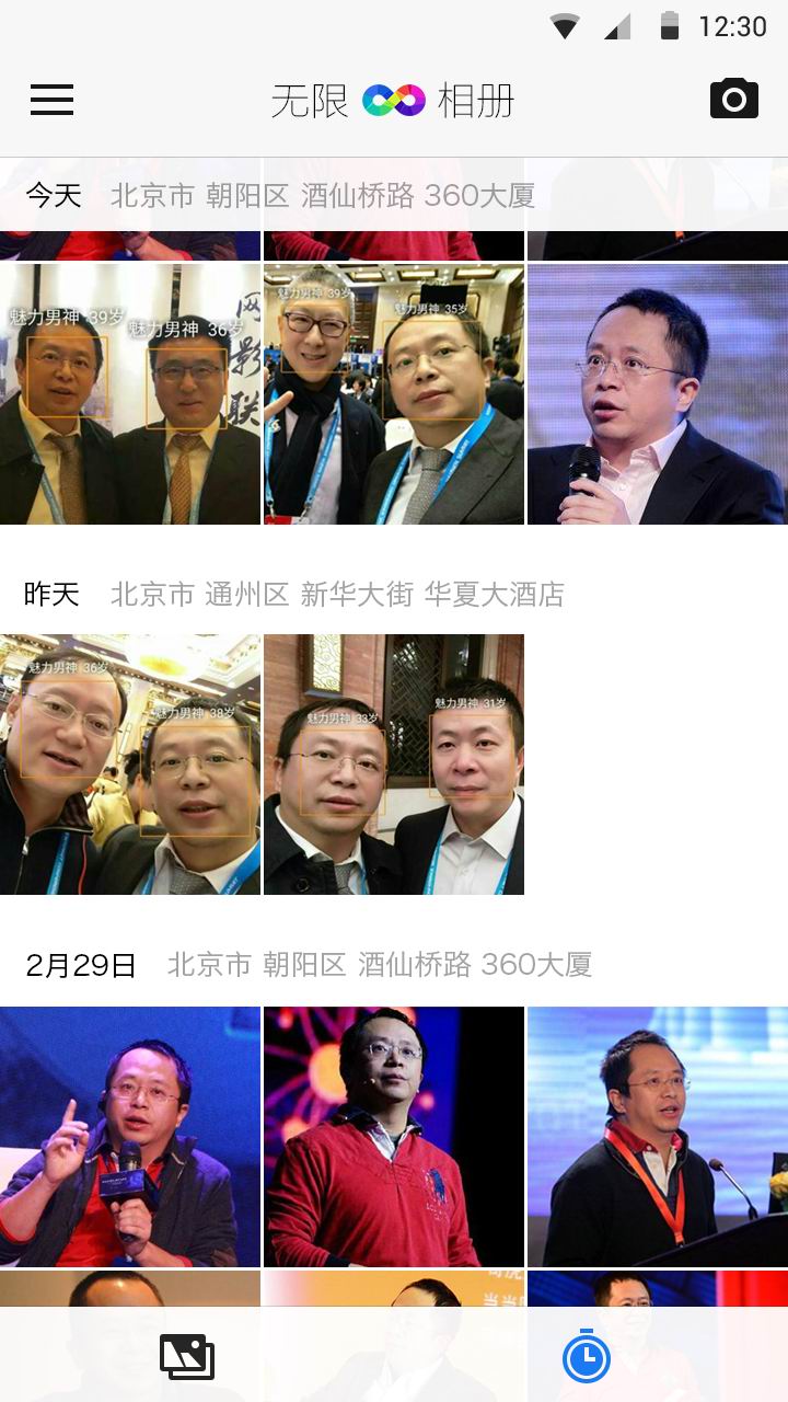 无限相册最新免费版图4