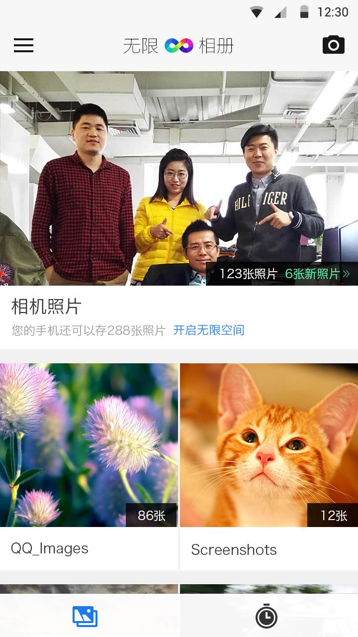 无限相册最新免费版图1