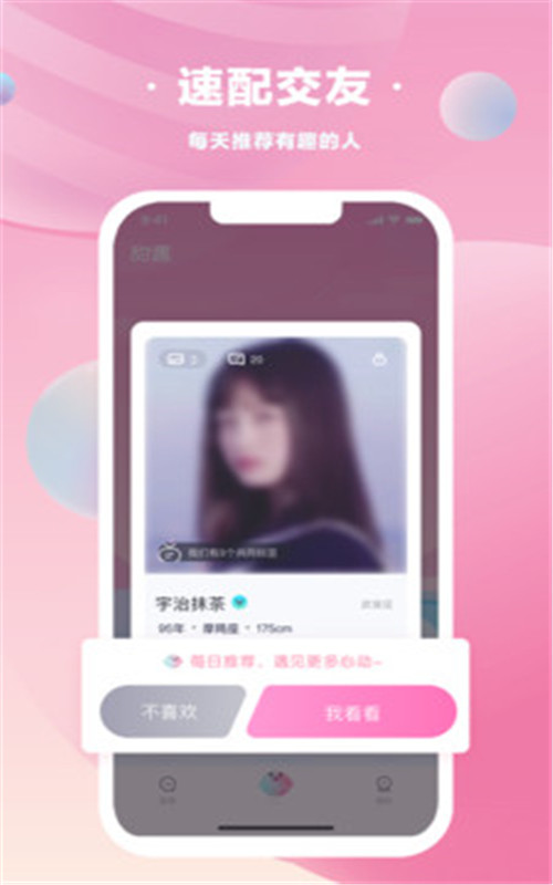 甜遇