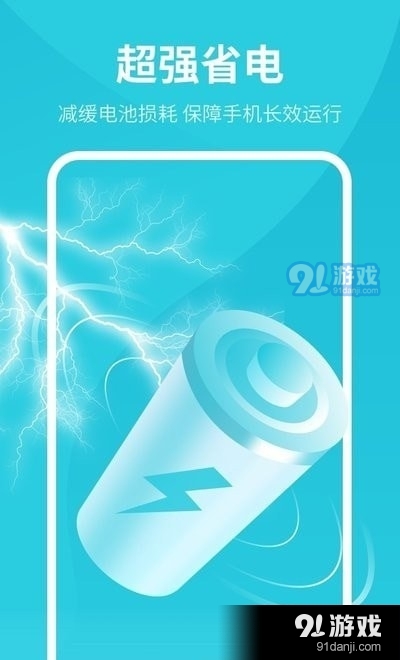 一键清理卫士通用版图2