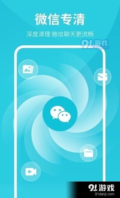 一键清理卫士通用版图4