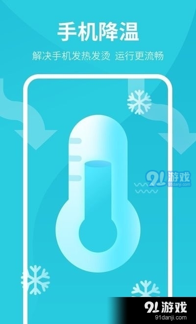 一键清理卫士通用版图3