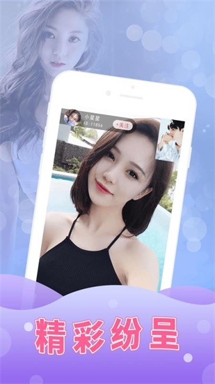 初见直播手机正版图1