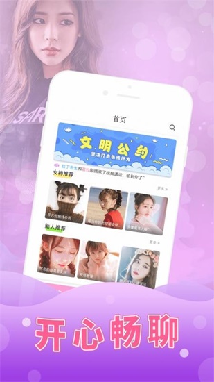 初见直播手机正版图3