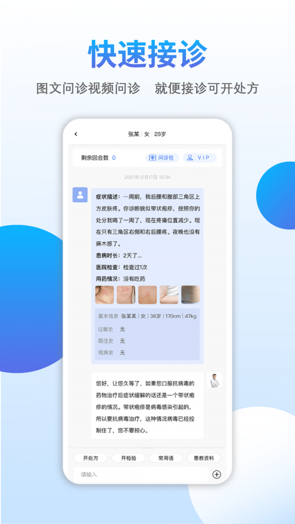 云医伴