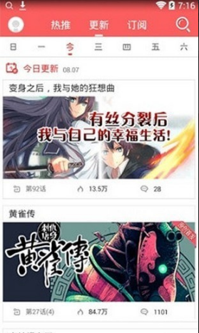 木木韩漫安卓直装版图1