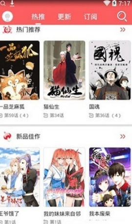 木木韩漫安卓直装版图3