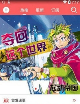 木木韩漫安卓直装版图2