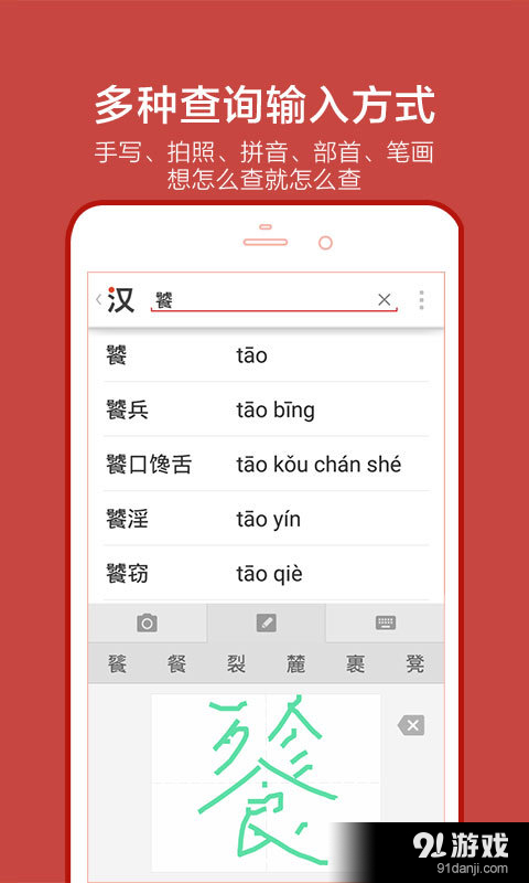 有道语文达人手机最新版图1