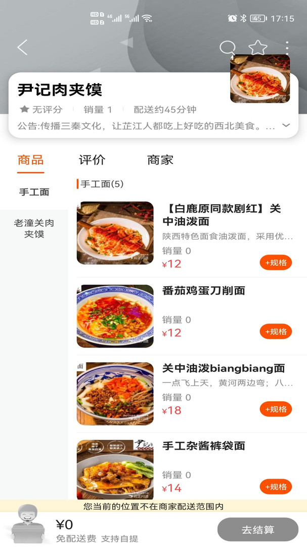 云芷闪送无广告版图2