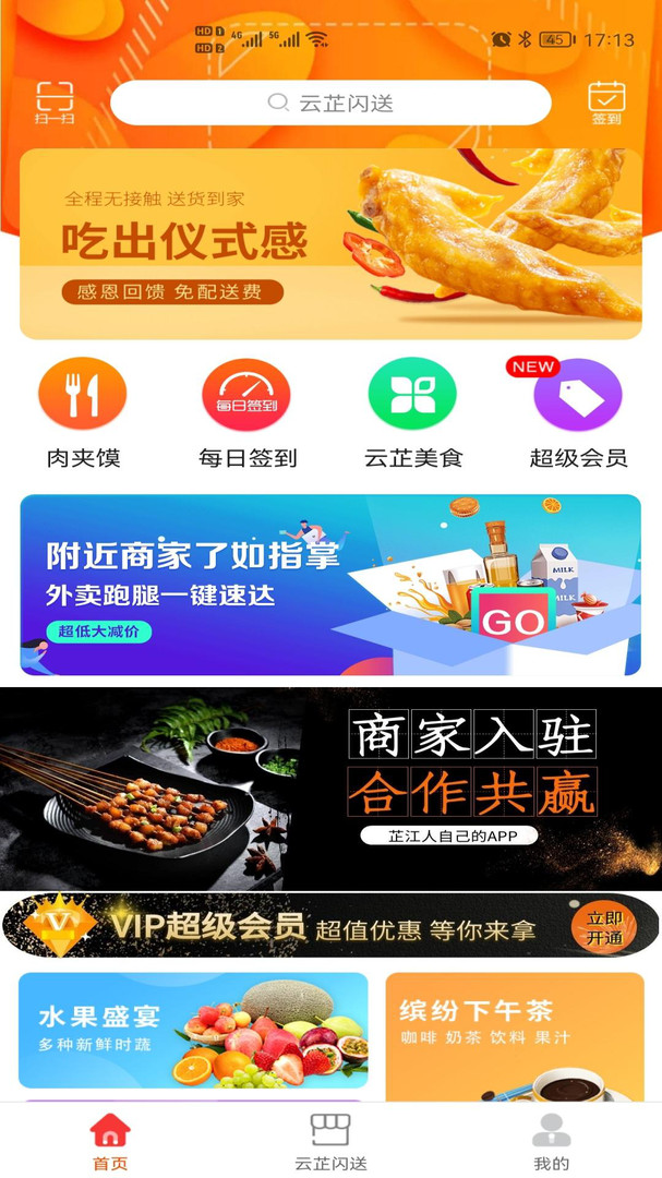 云芷闪送无广告版图3