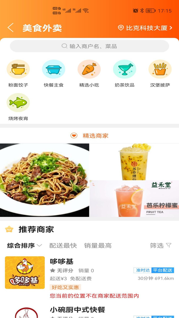 云芷闪送无广告版图1