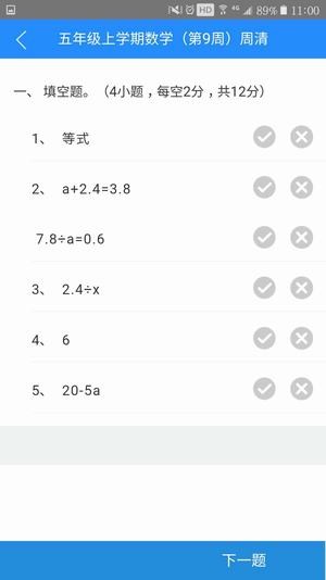 周周清安卓官方版图1