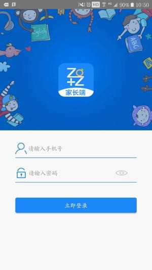 周周清安卓官方版图2