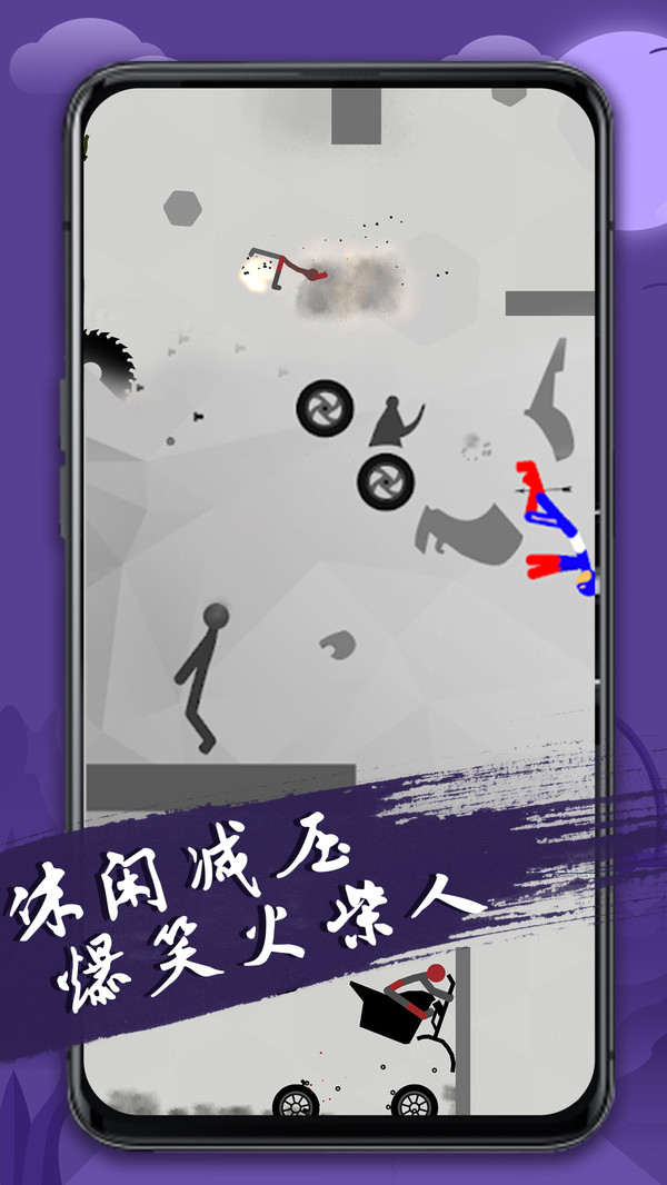 火柴人必须死3安卓版图5