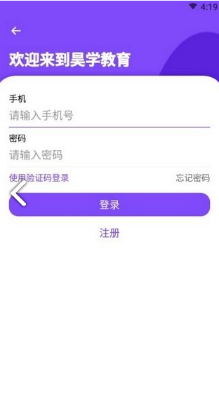 昊学教育(山西昊学教育) 直装版图3