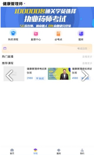 昊学教育(山西昊学教育) 直装版图1