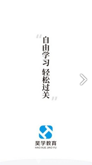 昊学教育(山西昊学教育) 直装版图2