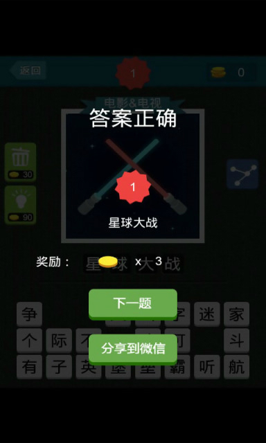 疯狂猜图图2