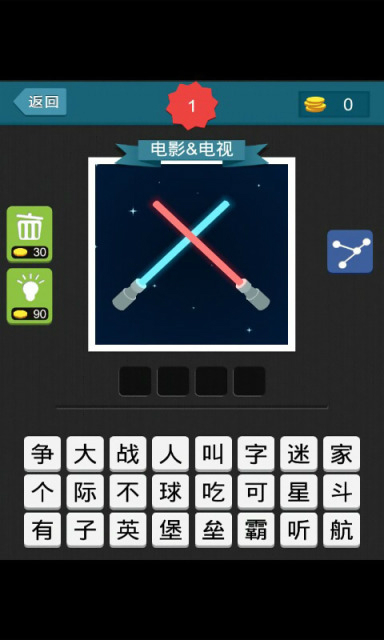疯狂猜图图1