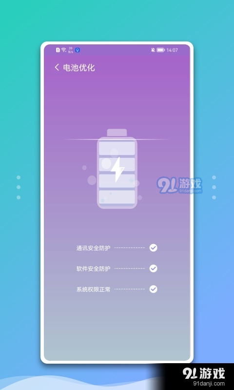 白净管家官方最新版图2