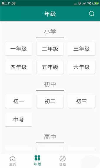 天天作文图2