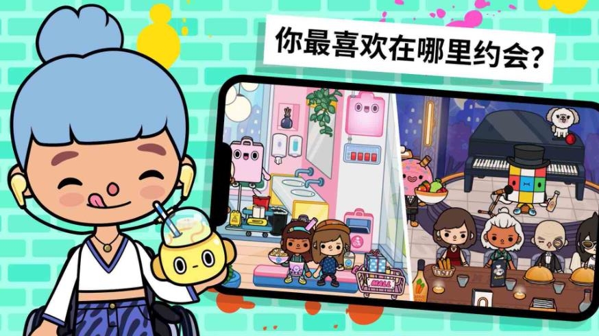 托卡小镇模拟器