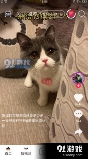暖暖短视频