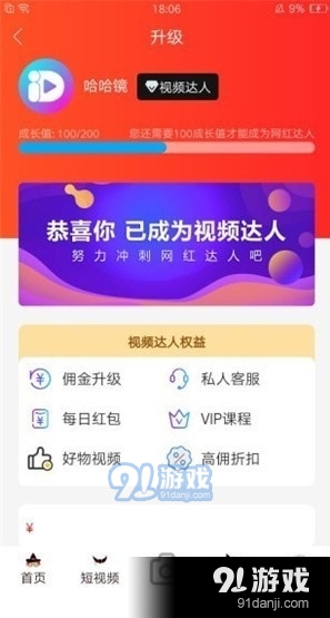 暖暖短视频