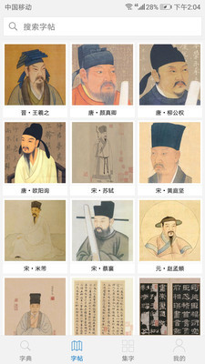 以观书法最新版图1