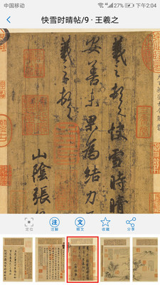 以观书法最新版图3