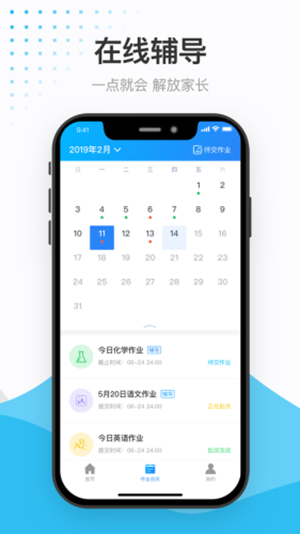传而习家长手机免费版图3