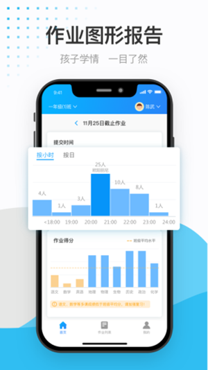 传而习家长手机免费版图1