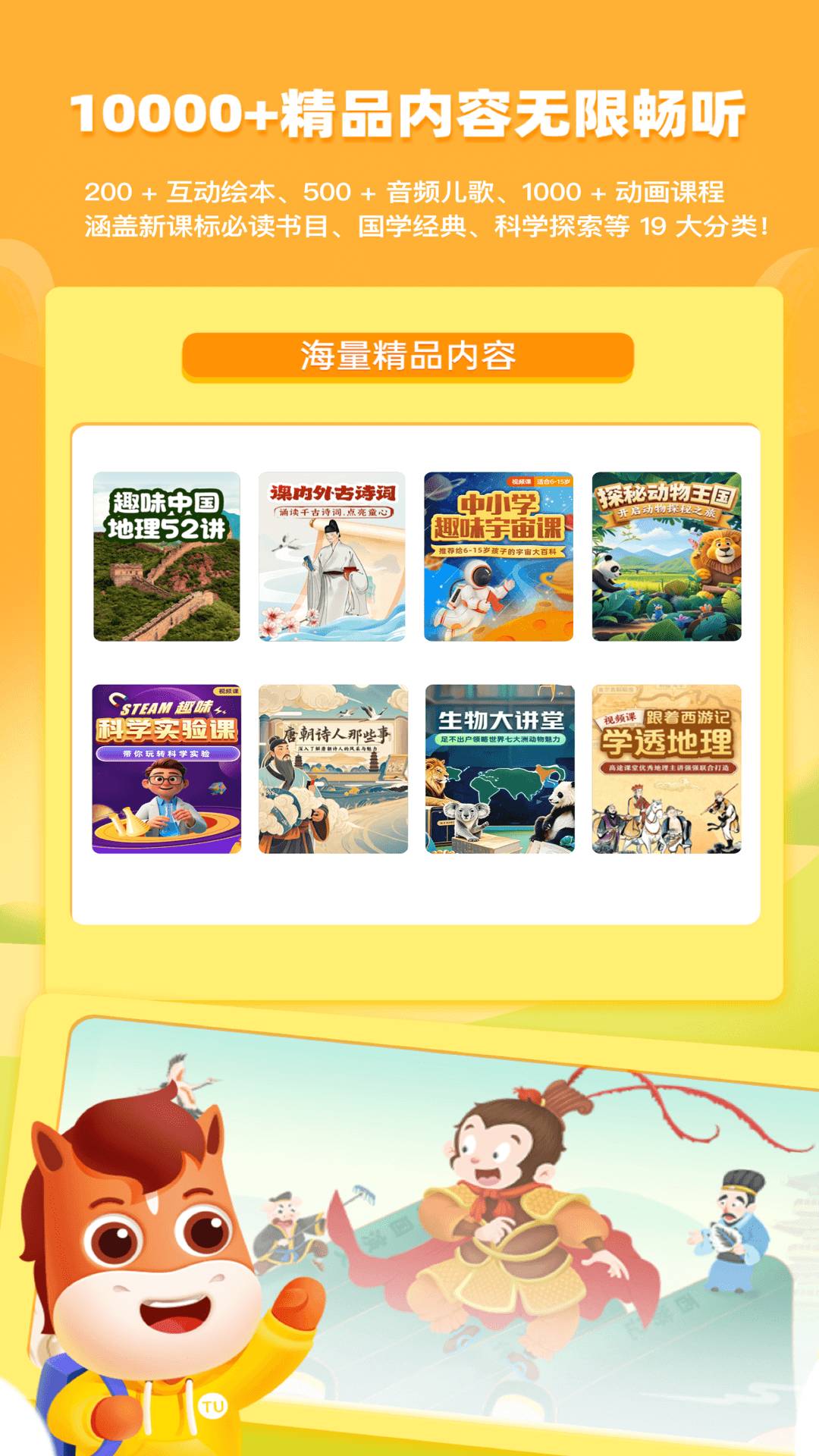 高途阅读正式版图1