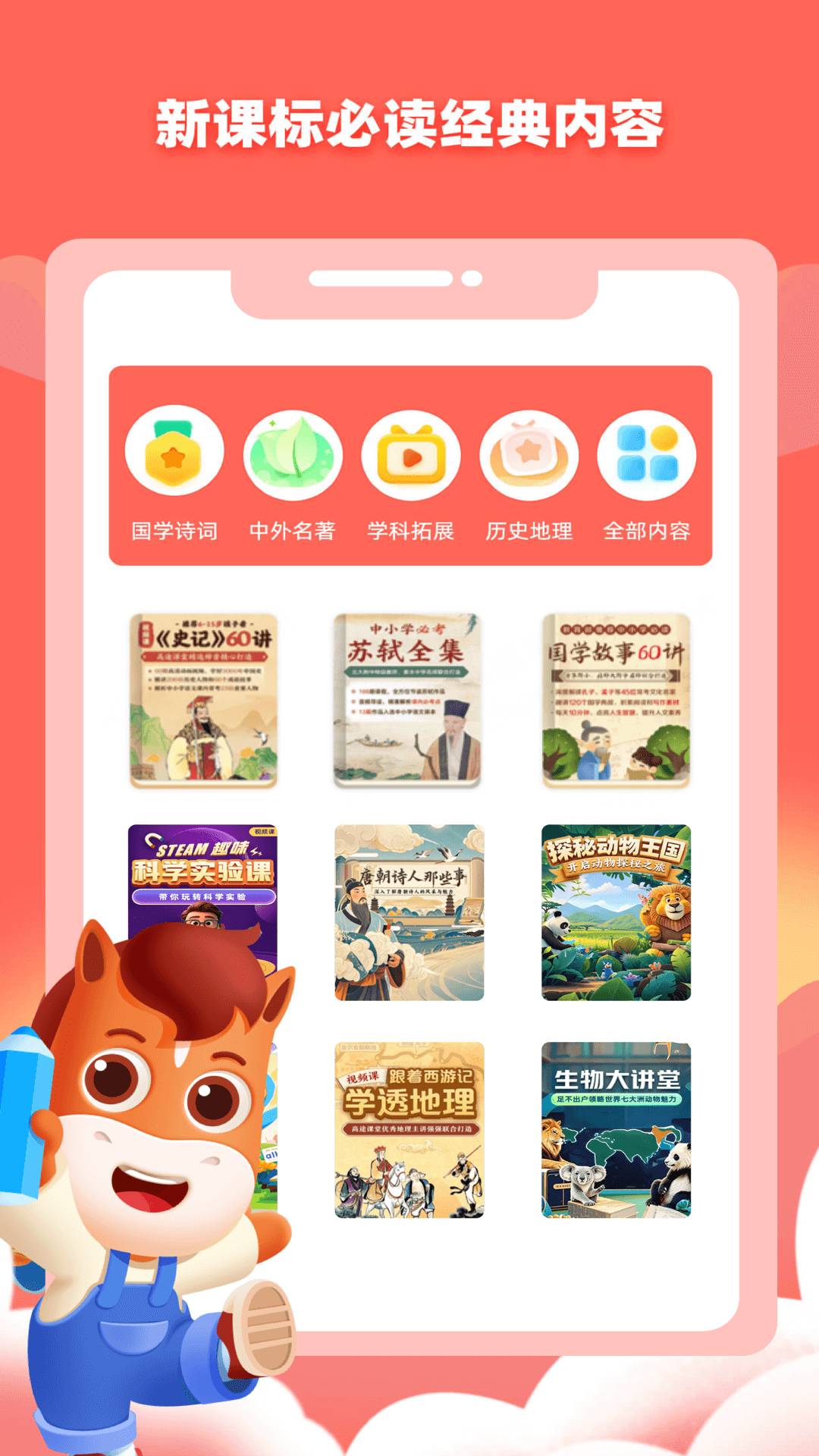 高途阅读老版图3
