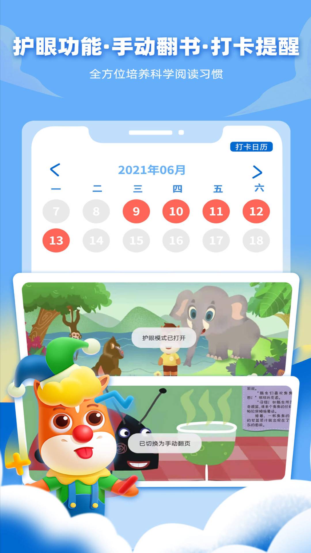 高途阅读安卓正版图4
