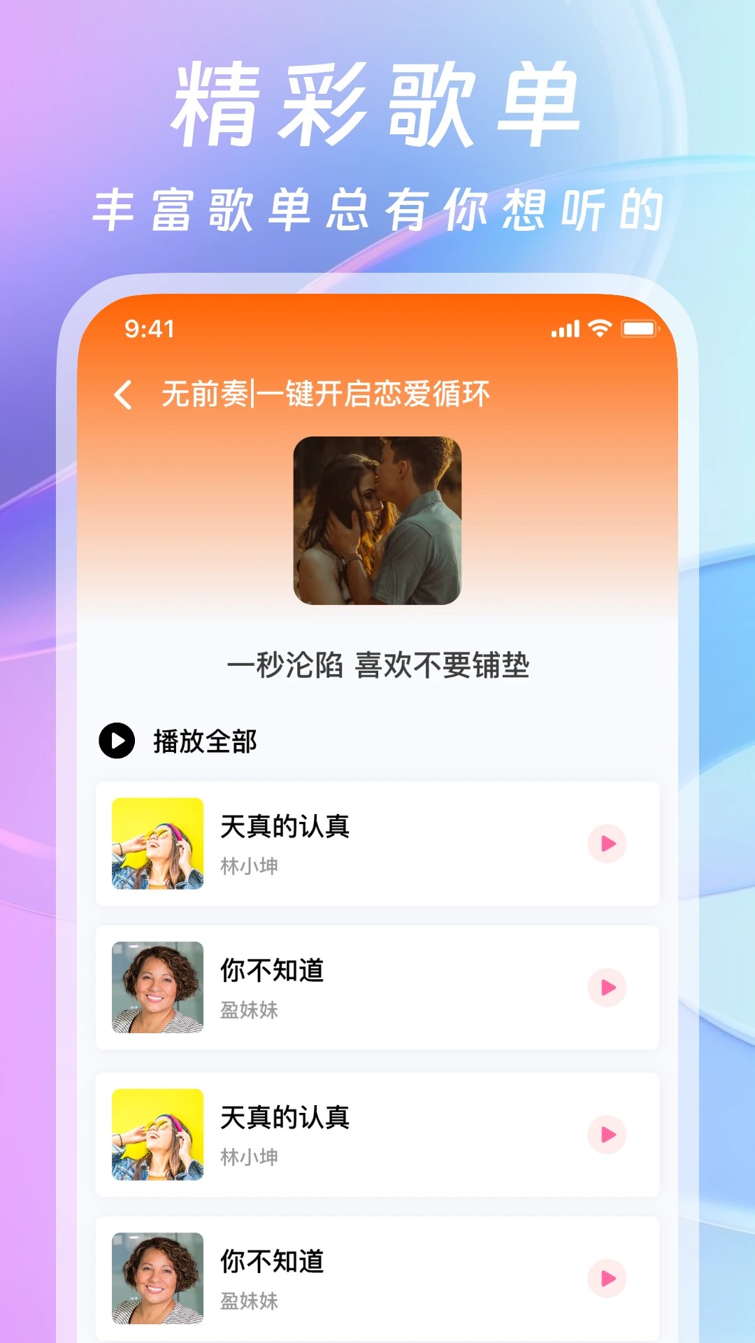 爱听音乐
