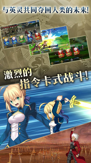 命运冠位指定3