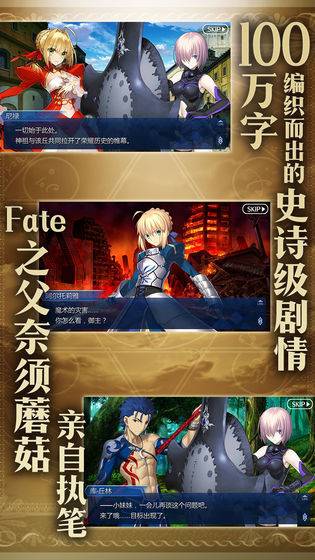 命运冠位指定4