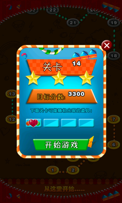 糖果连线