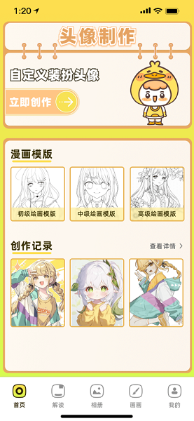 36漫画官方正版图4