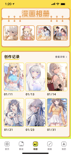 36漫画官方正版图1