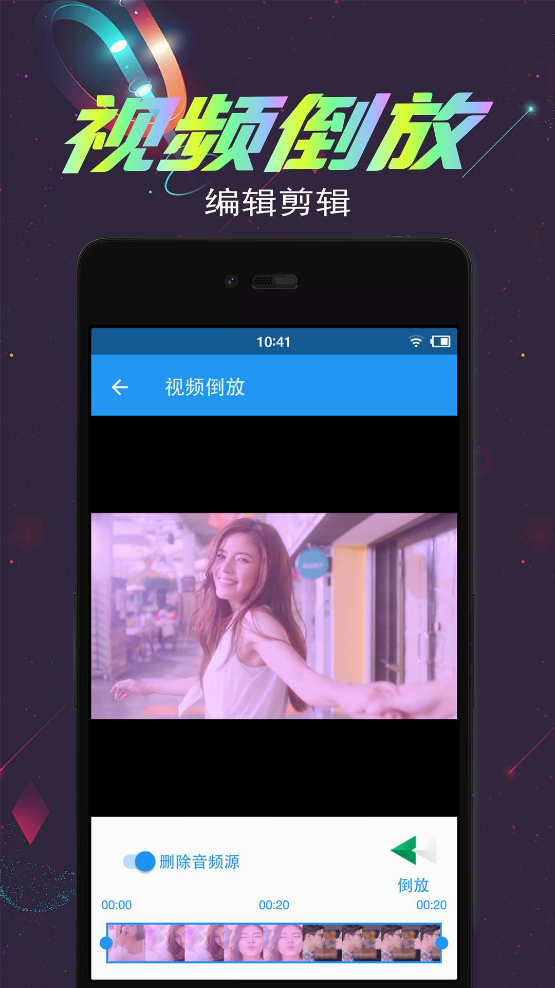 视频倒放剪辑无会员最新版图5