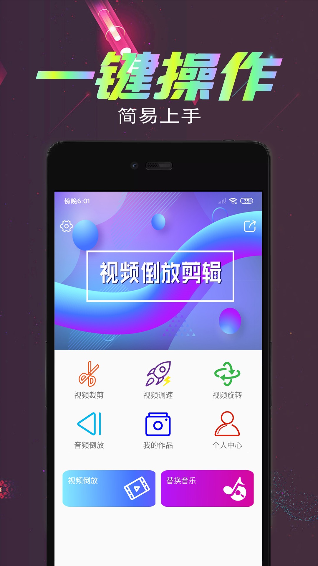 视频倒放剪辑无会员最新版图1