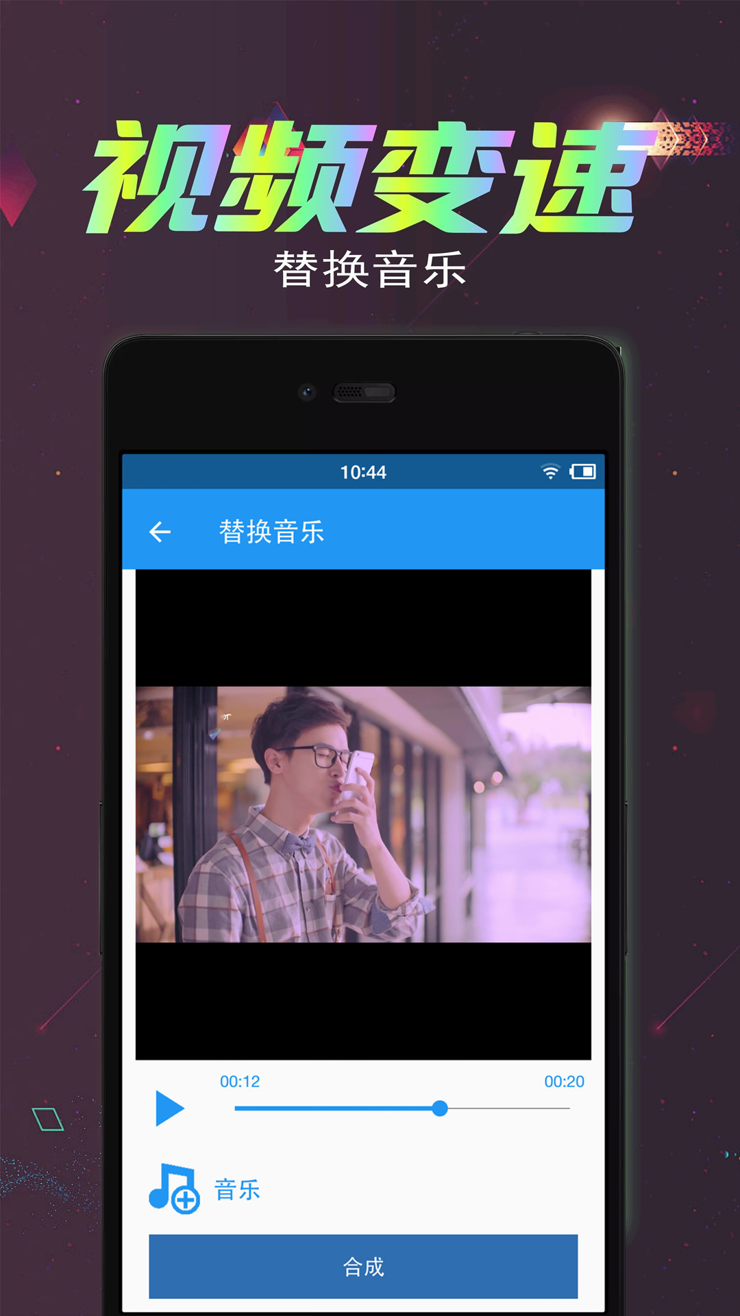 视频倒放剪辑2026最新版图4