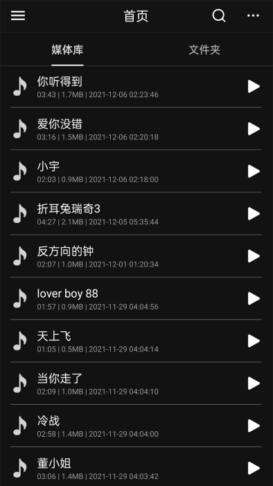 伴奏提取ai免费原版图5