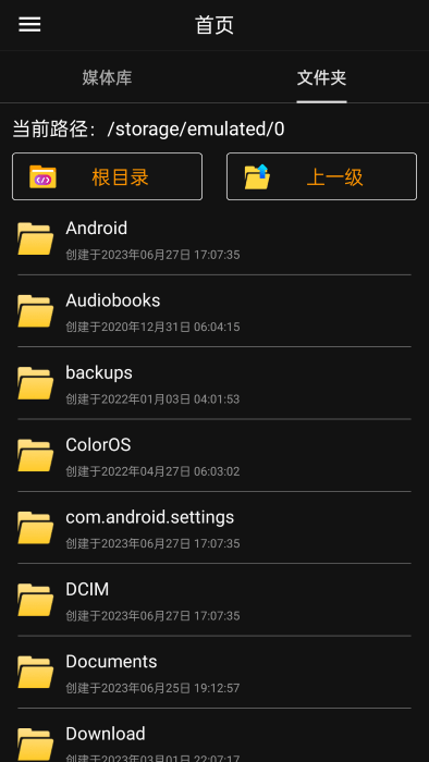 伴奏提取ai免费原版图2