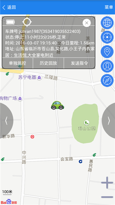 爱车定位安卓直装版图1