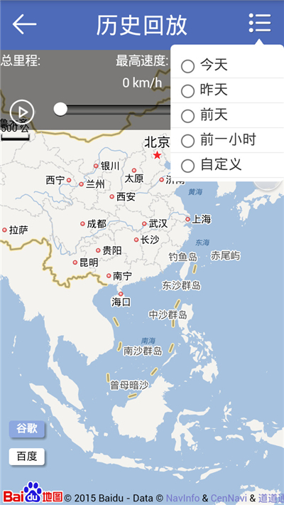 爱车定位安卓直装版图5
